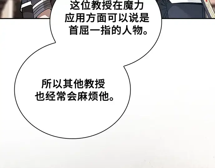 漫画《皇家学院的天才剑豪》第54话第116张图