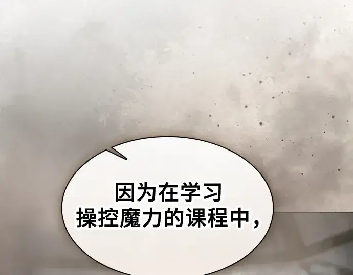 漫画《皇家学院的天才剑豪》第54话第117张图