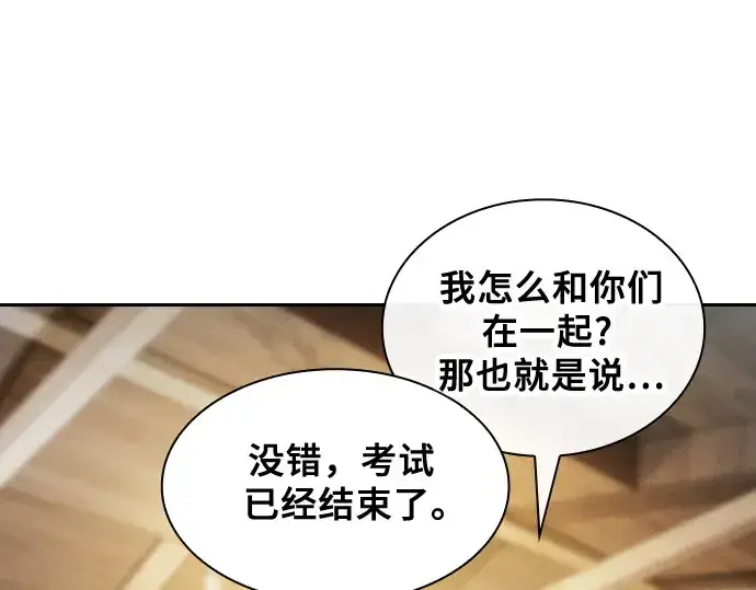 漫画《皇家学院的天才剑豪》第54话第12张图