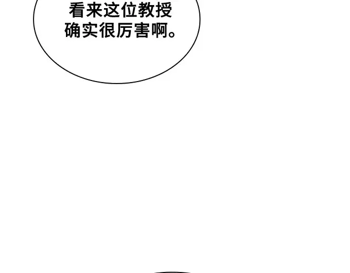 漫画《皇家学院的天才剑豪》第54话第124张图