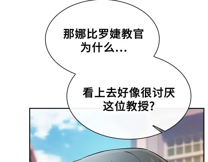 漫画《皇家学院的天才剑豪》第54话第125张图