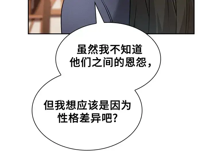 漫画《皇家学院的天才剑豪》第54话第127张图