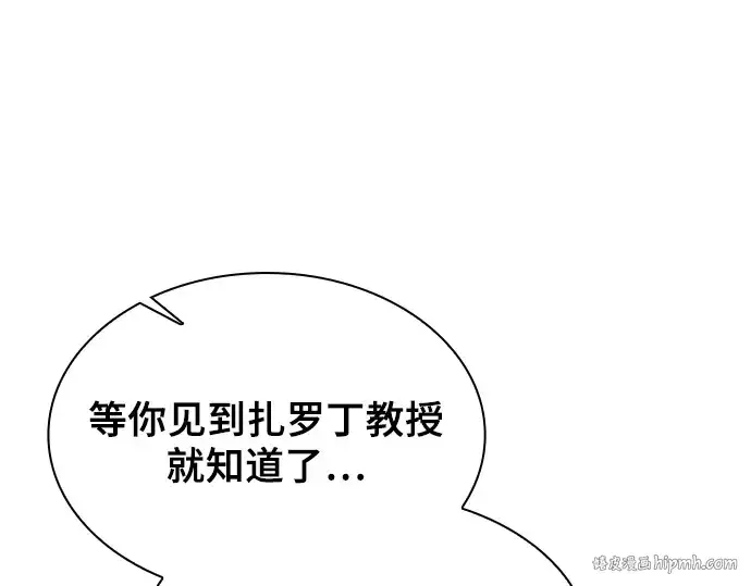 漫画《皇家学院的天才剑豪》第54话第128张图
