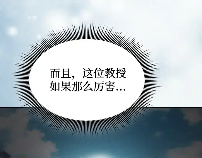 漫画《皇家学院的天才剑豪》第54话第134张图