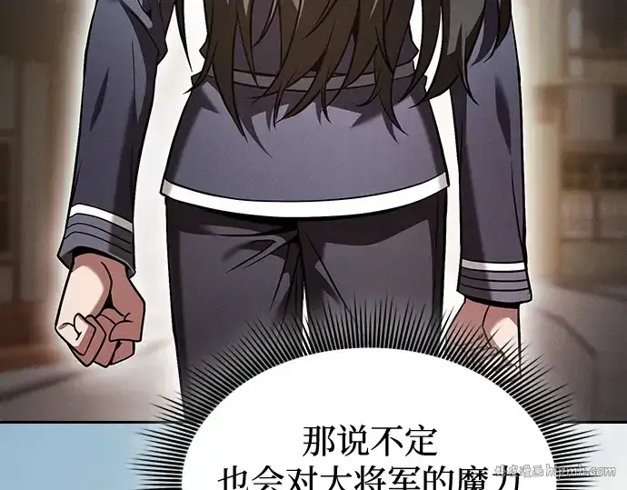 漫画《皇家学院的天才剑豪》第54话第136张图