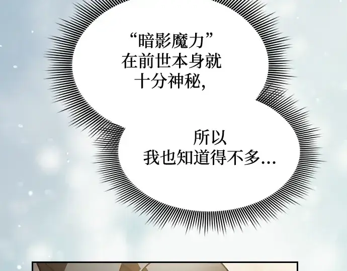 漫画《皇家学院的天才剑豪》第54话第138张图