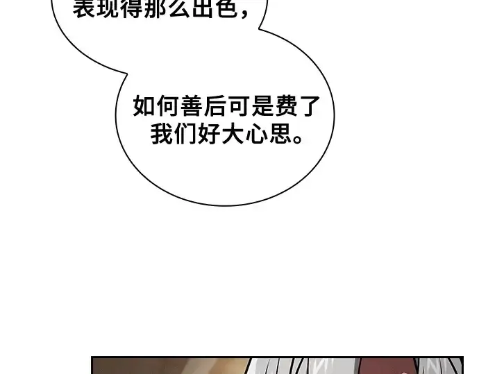 漫画《皇家学院的天才剑豪》第54话第14张图
