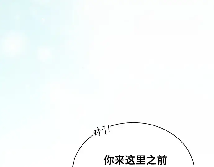 漫画《皇家学院的天才剑豪》第54话第141张图