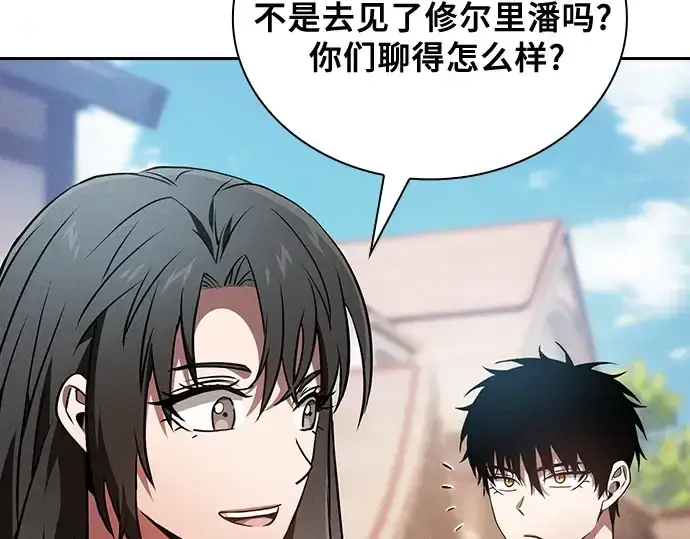 漫画《皇家学院的天才剑豪》第54话第142张图