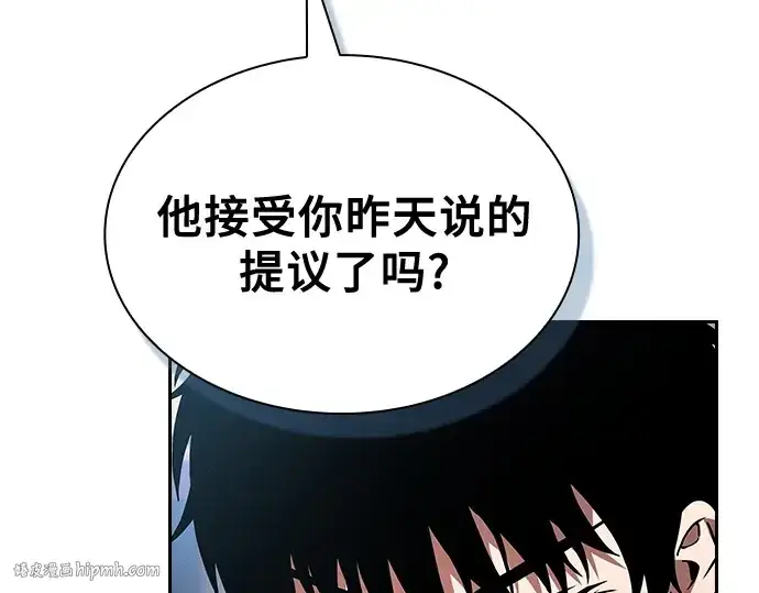 漫画《皇家学院的天才剑豪》第54话第144张图