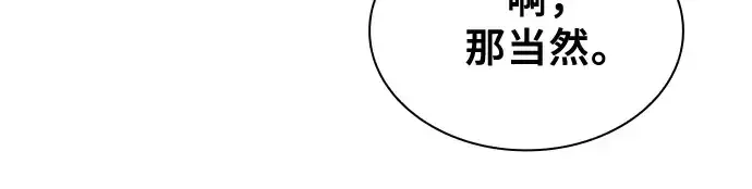 漫画《皇家学院的天才剑豪》第54话第146张图