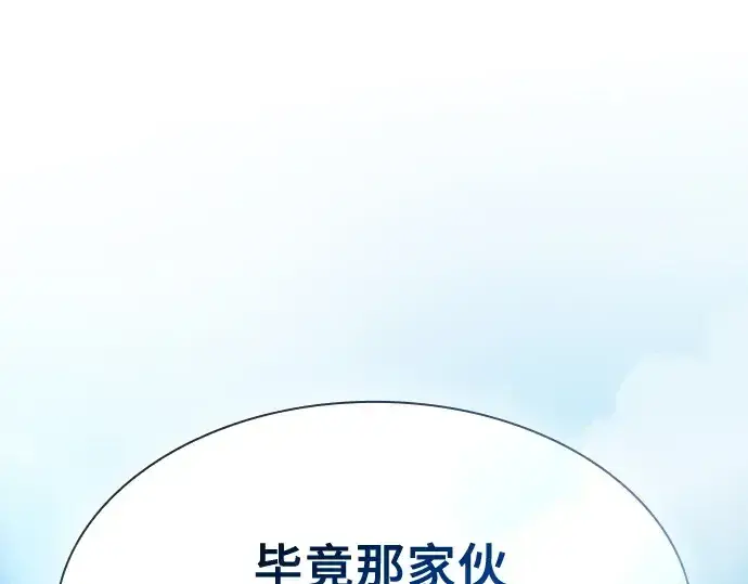 漫画《皇家学院的天才剑豪》第54话第147张图