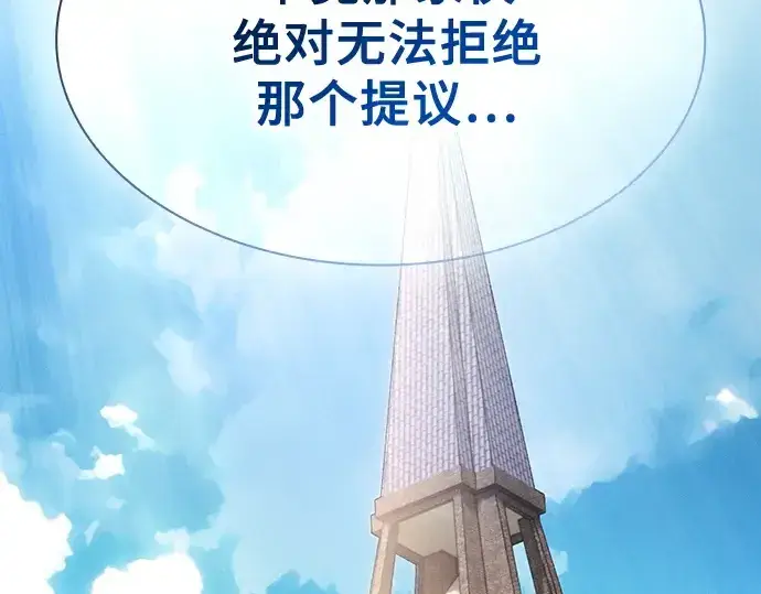 漫画《皇家学院的天才剑豪》第54话第148张图