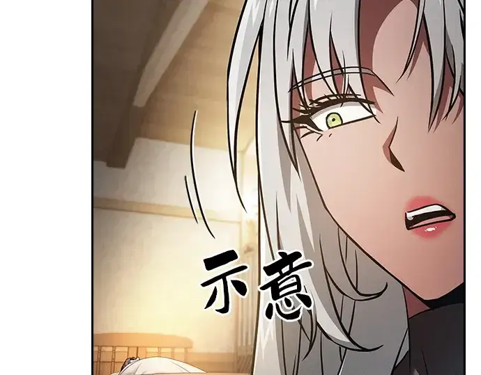 漫画《皇家学院的天才剑豪》第54话第15张图