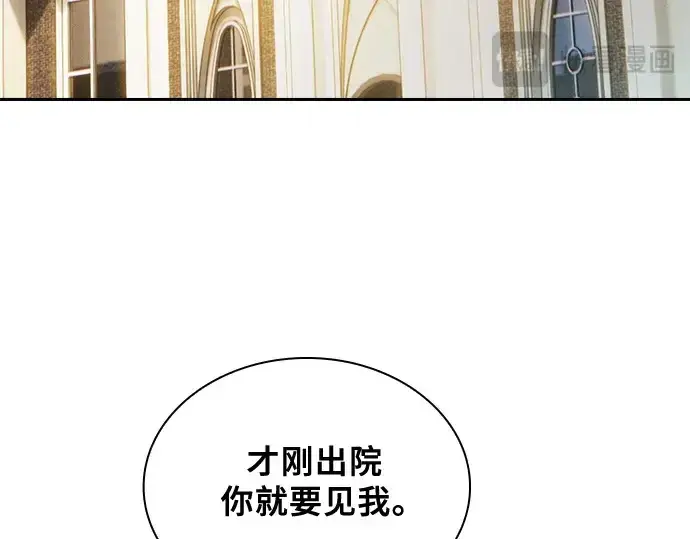 漫画《皇家学院的天才剑豪》第54话第151张图