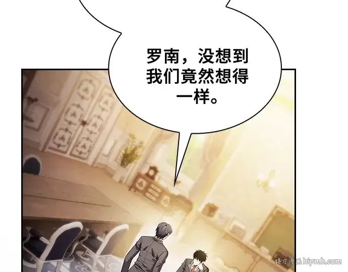 漫画《皇家学院的天才剑豪》第54话第152张图