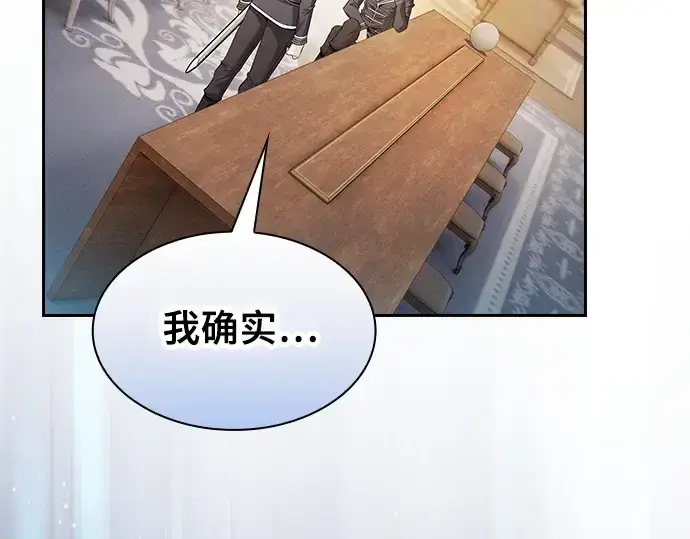 漫画《皇家学院的天才剑豪》第54话第153张图