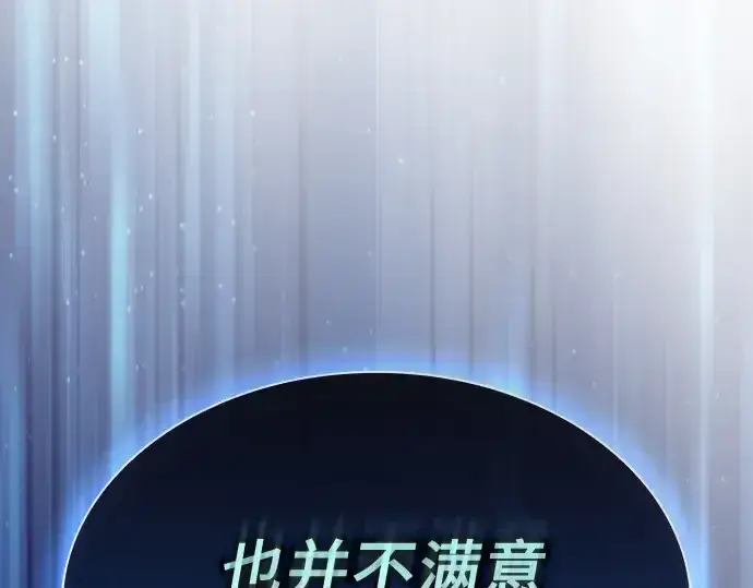 漫画《皇家学院的天才剑豪》第54话第154张图