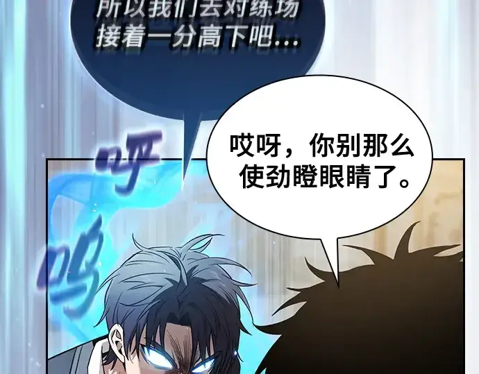漫画《皇家学院的天才剑豪》第54话第159张图