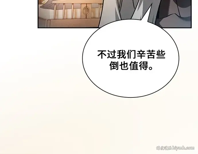 漫画《皇家学院的天才剑豪》第54话第16张图