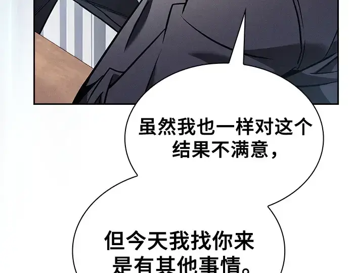 漫画《皇家学院的天才剑豪》第54话第161张图