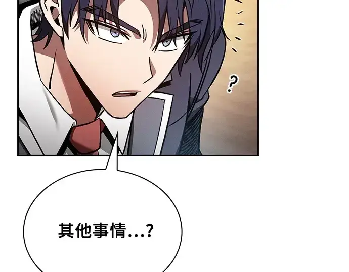 漫画《皇家学院的天才剑豪》第54话第163张图