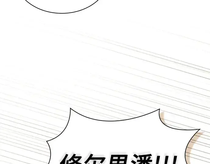 漫画《皇家学院的天才剑豪》第54话第164张图