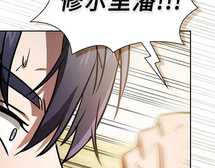 漫画《皇家学院的天才剑豪》第54话第165张图