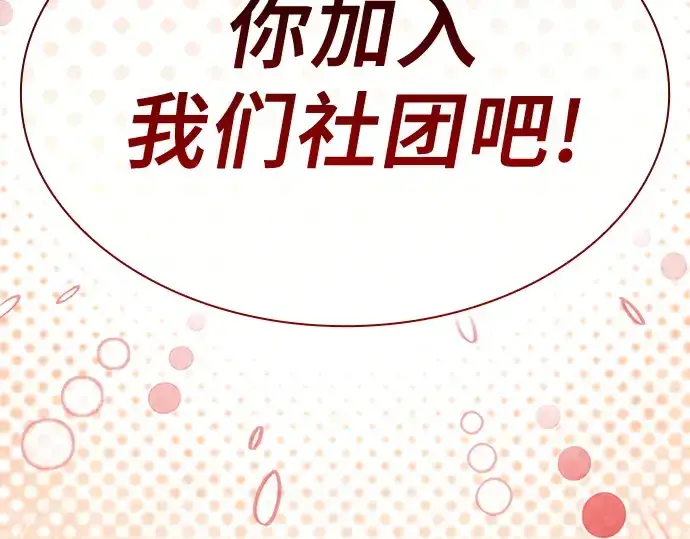 漫画《皇家学院的天才剑豪》第54话第170张图