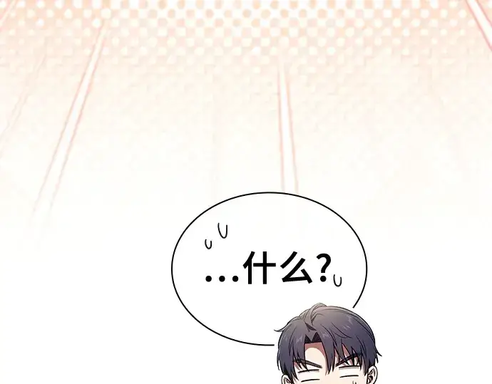 漫画《皇家学院的天才剑豪》第54话第171张图