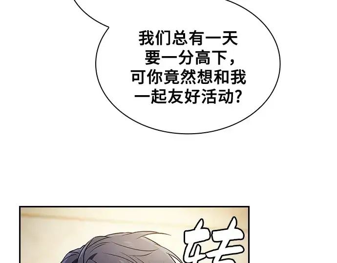 漫画《皇家学院的天才剑豪》第54话第175张图