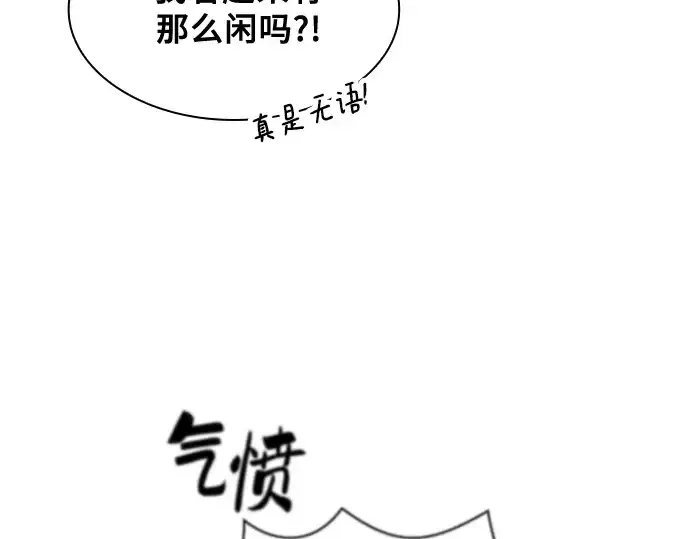 漫画《皇家学院的天才剑豪》第54话第177张图