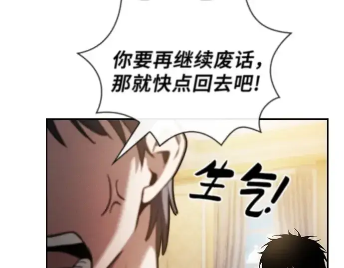 漫画《皇家学院的天才剑豪》第54话第178张图