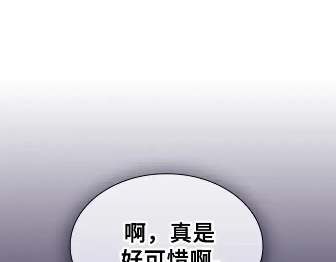 漫画《皇家学院的天才剑豪》第54话第180张图