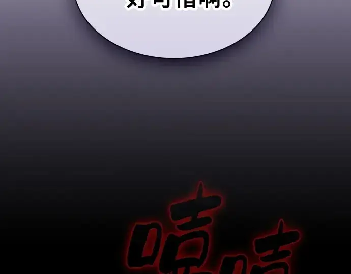 漫画《皇家学院的天才剑豪》第54话第181张图