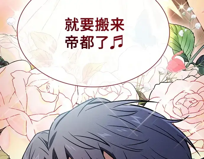 漫画《皇家学院的天才剑豪》第54话第188张图