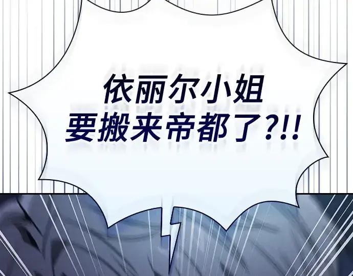 漫画《皇家学院的天才剑豪》第54话第194张图