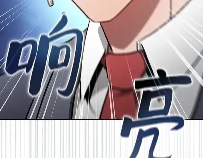 漫画《皇家学院的天才剑豪》第54话第196张图