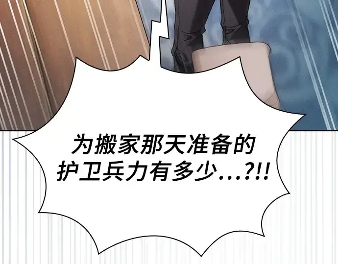 漫画《皇家学院的天才剑豪》第54话第201张图
