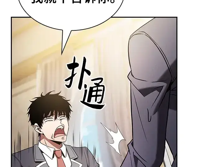 漫画《皇家学院的天才剑豪》第54话第203张图