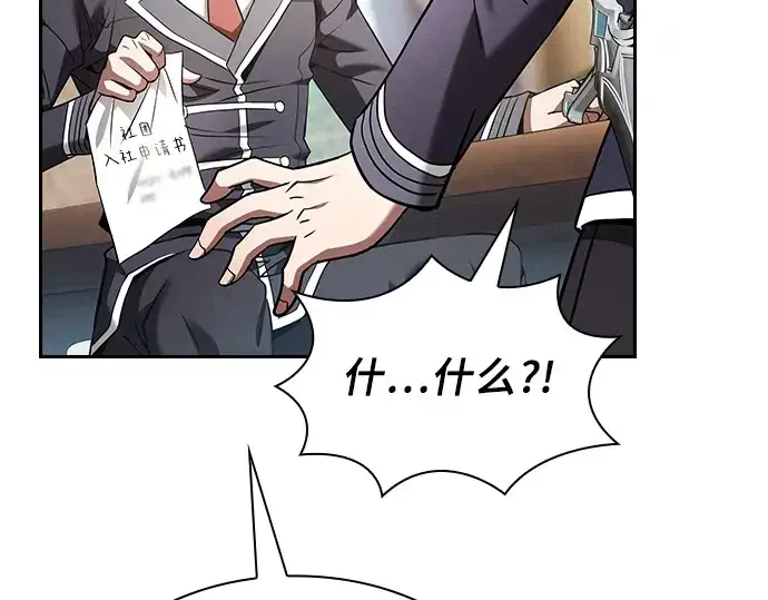 漫画《皇家学院的天才剑豪》第54话第204张图