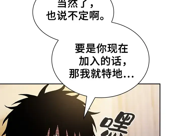 漫画《皇家学院的天才剑豪》第54话第206张图