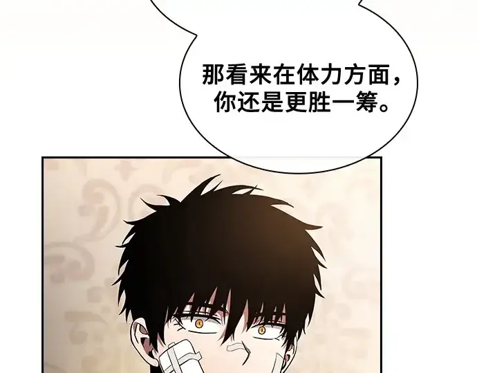 漫画《皇家学院的天才剑豪》第54话第21张图