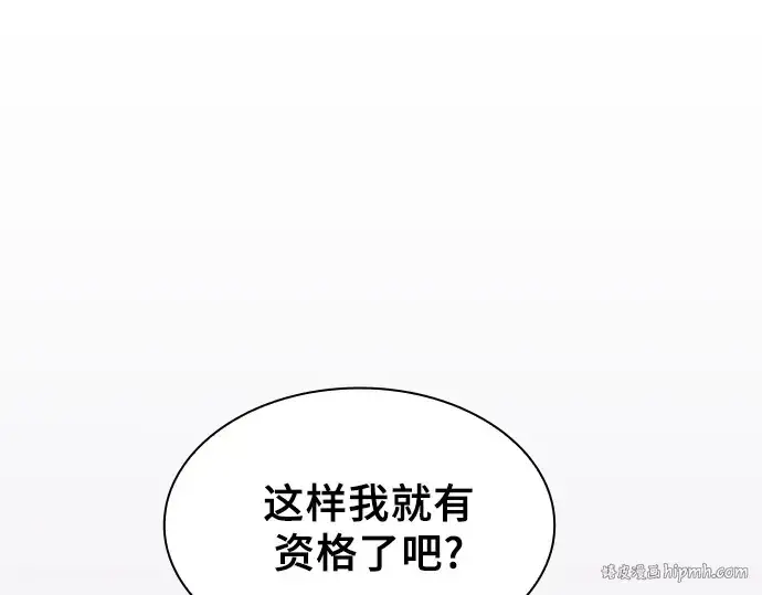 漫画《皇家学院的天才剑豪》第54话第216张图