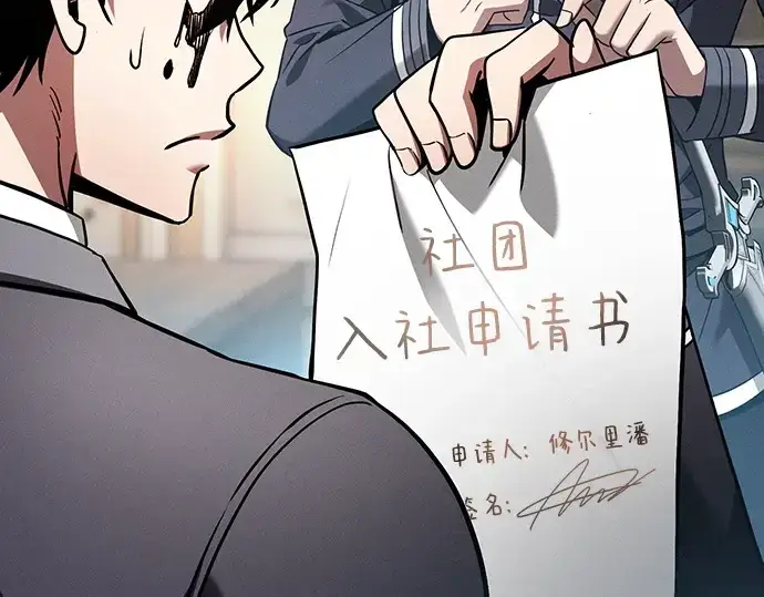 漫画《皇家学院的天才剑豪》第54话第218张图