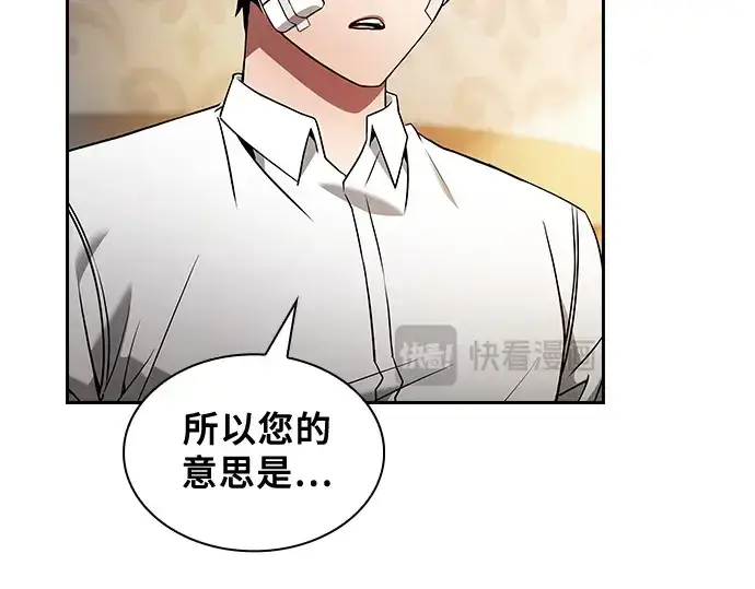 漫画《皇家学院的天才剑豪》第54话第22张图