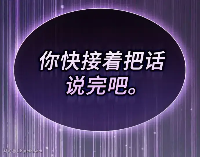 漫画《皇家学院的天才剑豪》第54话第224张图