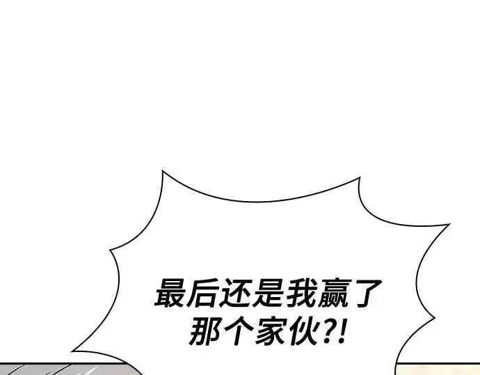漫画《皇家学院的天才剑豪》第54话第23张图