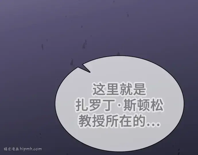 漫画《皇家学院的天才剑豪》第54话第232张图