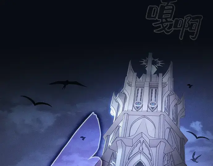 漫画《皇家学院的天才剑豪》第54话第235张图